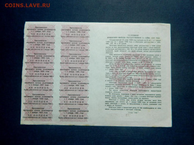 Облигации СССР. Есть не частые - 25_rublej_1948_gos_zaem_s_kuponami_pljus_bolshoj_bonus_nechastye_obligacii_1948_1956_11_shtuk11