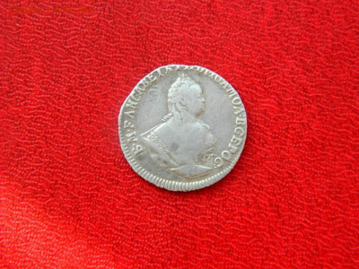 Гривенник 1747. Хороший. - grivennik_1747_ne_chastyj_sostojanie_otlichnoe