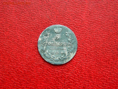 5 копеек 1817. СПБ-ПС. Редкая. - 5_kopeek_1817_ochen_redkaja_rrrrrrrrrrrrrrr22