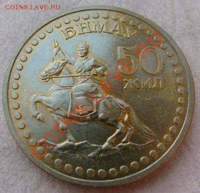 - Монголия -1тугрик 50л Революции UNC- 31.10.11 в 22.00 М - Coin1236(1)