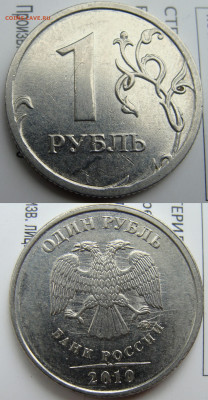 10 рублей 2010 мм Редкая? - imgonline-com-ua-2to1-sle0QKUXhi3kp