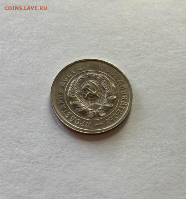 20 копеек 1931г., до 05.09.21г. - 2031-1