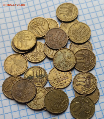 10 коп 1998м+сп 100шт, 10к199м+сп 100 шт  до 01.09.21 - 20210830_124745