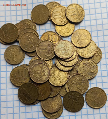 10 коп 1998м+сп 100шт, 10к199м+сп 100 шт  до 01.09.21 - 20210830_124229