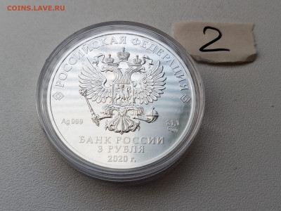 3р. 2020 г. СПМД Георгий Победоносец по 2570 р. ФИКС - IMG_20210807_175014