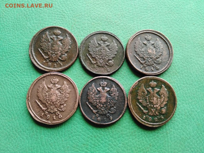 2 копейки 1811,1812,1814,1816,1819,1825 все ЕМ до 02.09.2021 - 6ем (2) - копия