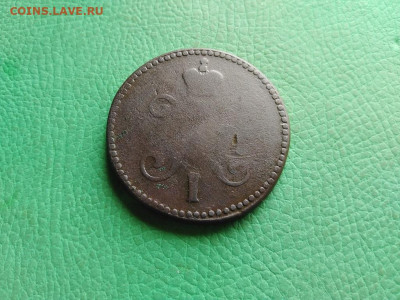3 копейки серебромъ 1844 СМ до 02.09.2021 - 1844 (31) - копия