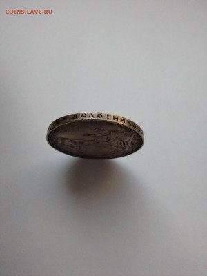 Полтинник 1924г. ПЛ ГУРТ ВЯЗЬЮ от 50 копеек 1922г. - IMG_20210829_161920