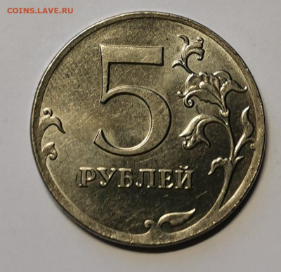 Браки разные на монетах РФ 1р., 2р.,5р.,10р. - IMG_20210830_154159