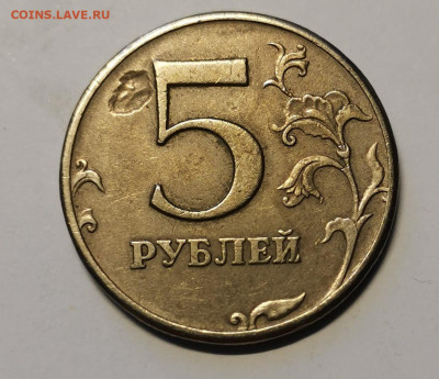 Браки разные на монетах РФ 1р., 2р.,5р.,10р. - IMG_20210830_154324