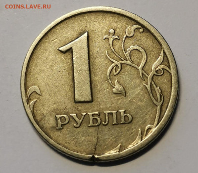 Браки разные на монетах РФ 1р., 2р.,5р.,10р. - IMG_20210830_154424