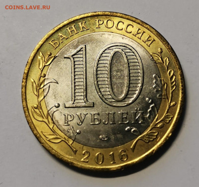 Браки разные на монетах РФ 1р., 2р.,5р.,10р. - IMG_20210830_154533