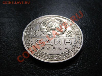 рубль 1924 - 76b92946fcdfb0fede804b5fea962965