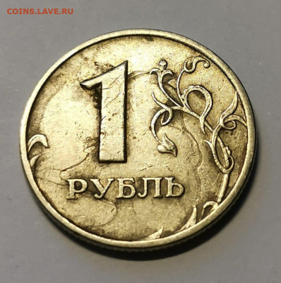 Браки разные на монетах РФ 1р., 2р.,5р.,10р. - IMG_20210830_153928