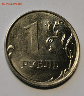 Браки разные на монетах РФ 1р., 2р.,5р.,10р. - IMG_20210830_153959