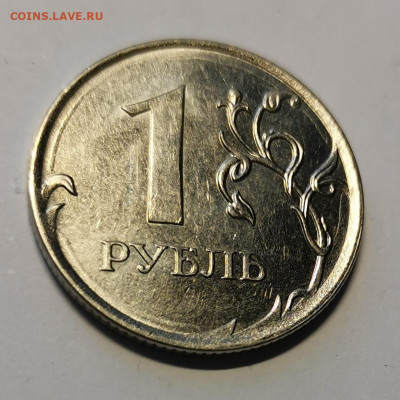 Браки разные на монетах РФ 1р., 2р.,5р.,10р. - IMG_20210830_154023