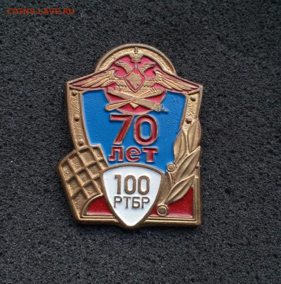 70 лет 100-ой РТБр радиотехнической бригаде Тяж. мет. до 5 - IMG_20210817_191441