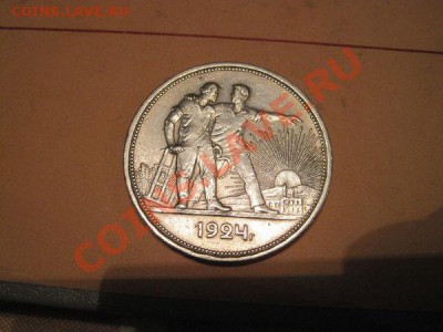 рубль 1924 - 6ddb6a8d6dd8ccb3279dae00ff3ff25d