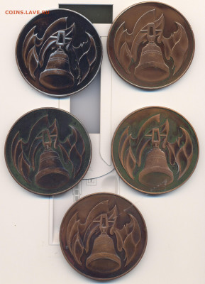 Набор медалей Хатынь 1941-1945 - Хатынь Реверс