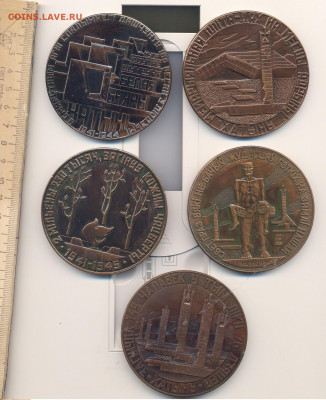 Набор медалей Хатынь 1941-1945 - Хатынь Аверс