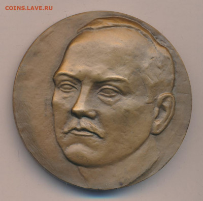 Наст. медаль Крыленко ЛМД 1989 D-60мм до 5.09 22:10 - 847