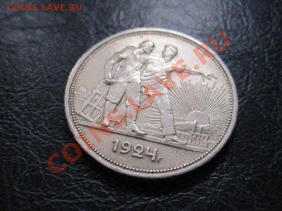 рубль 1924 - a3a2fc985b335a20ecdb738d2d1c95e8