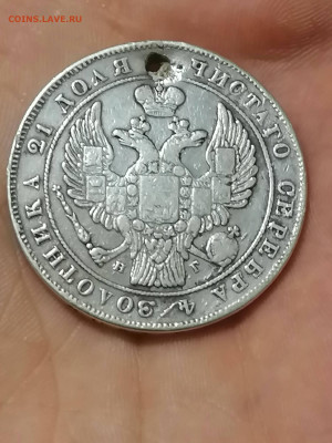 Рубль 1838 . Определение разновидности . - IMG_20210830_222340