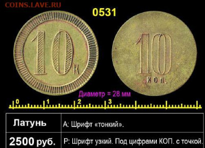Помогите определить жетоны. - 0531.JPG