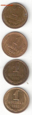 Погодовка СССР: 1 коп 1956+1986,90,91л 004 - 1к 1956+86,90,91л Р 004