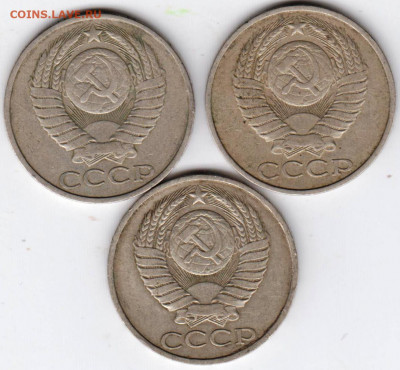 50 копеек 1980 г. 3 шт. до 06.09.21 г. в 23.00 - 004