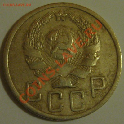 5 копеек 1936г. - 2