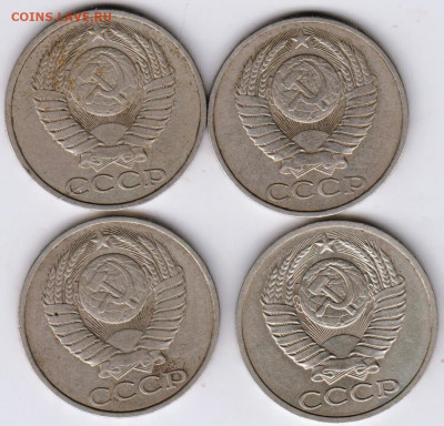 50 копеек погодовка 1980-1983 г. до 06.09.21 г. в 23.00 - 005