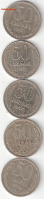 Погодовка СССР: 50коп 1965,1972,1973,1977,1978 ФИКС - 50к-1965,72,73,77,78 р фикс