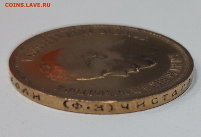 10 рублей 1899 ФЗ - 10 3
