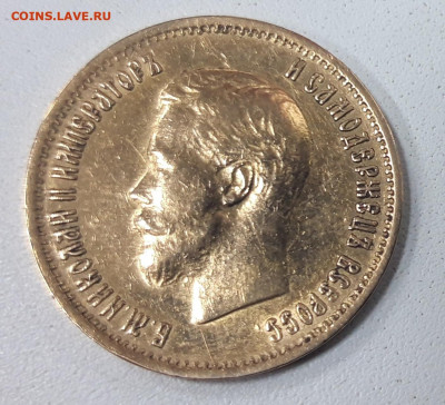 10 рублей 1899 ФЗ - 10 1