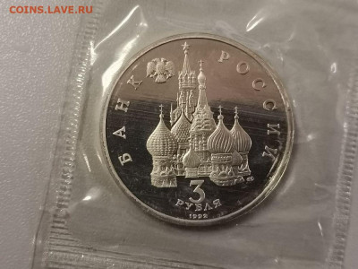 3р 1992г Невский пруф запайка, до 06.09 - О Невский-2