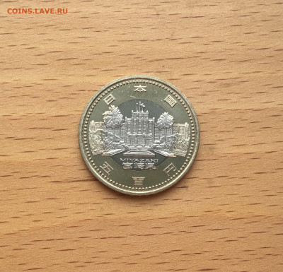 биметалл Япония 500 йен 2012 47 префектур Японии - Миядзаки - IMG_0057.JPG
