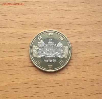 биметалл Япония 500 йен 2012 47 префектур Японии - Миядзаки - IMG_0059.JPG