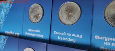 Комплект медалей "Сочи - виды спорта" 15 шт до 06.09 - 1617365055975