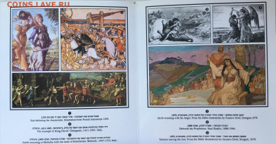 годовой банковский набор Израиль 1993 Героизм Евреев Ханука - 2uhTYW97W5c