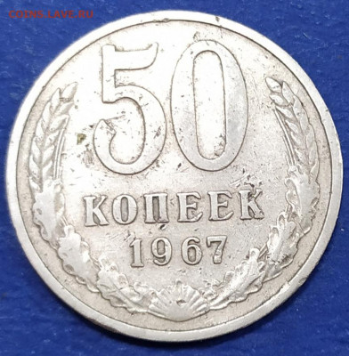 5к 1935, 50к1967, 1р 1968. До 06.09.2021 21.00м - 1630310104272