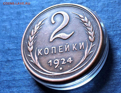 2 копейки 1924г. гурт гладкий - IMG_5918 (2).JPG