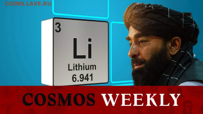 Международные новости - Zabihullah-Mujahid-Lithium_Daily