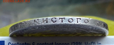 50 копеек 1921 год. - IMG_8602.JPG
