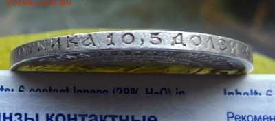 50 копеек 1921 год. - IMG_8597.JPG