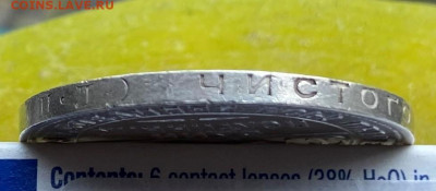 50 копеек 1925 год. - IMG_8623.JPG