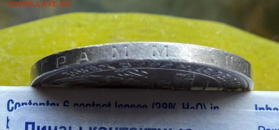 50 копеек 1925 год. - IMG_8621.JPG
