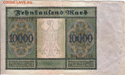 ГЕРМАНИЯ 10000 марок 1922 г. до 06.09.21 г. в 23.00 - 028