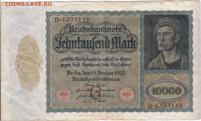 ГЕРМАНИЯ 10000 марок 1922 г. до 06.09.21 г. в 23.00 - 031