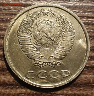 20 коппек 1991 года Без знака монетного двора - 110-7